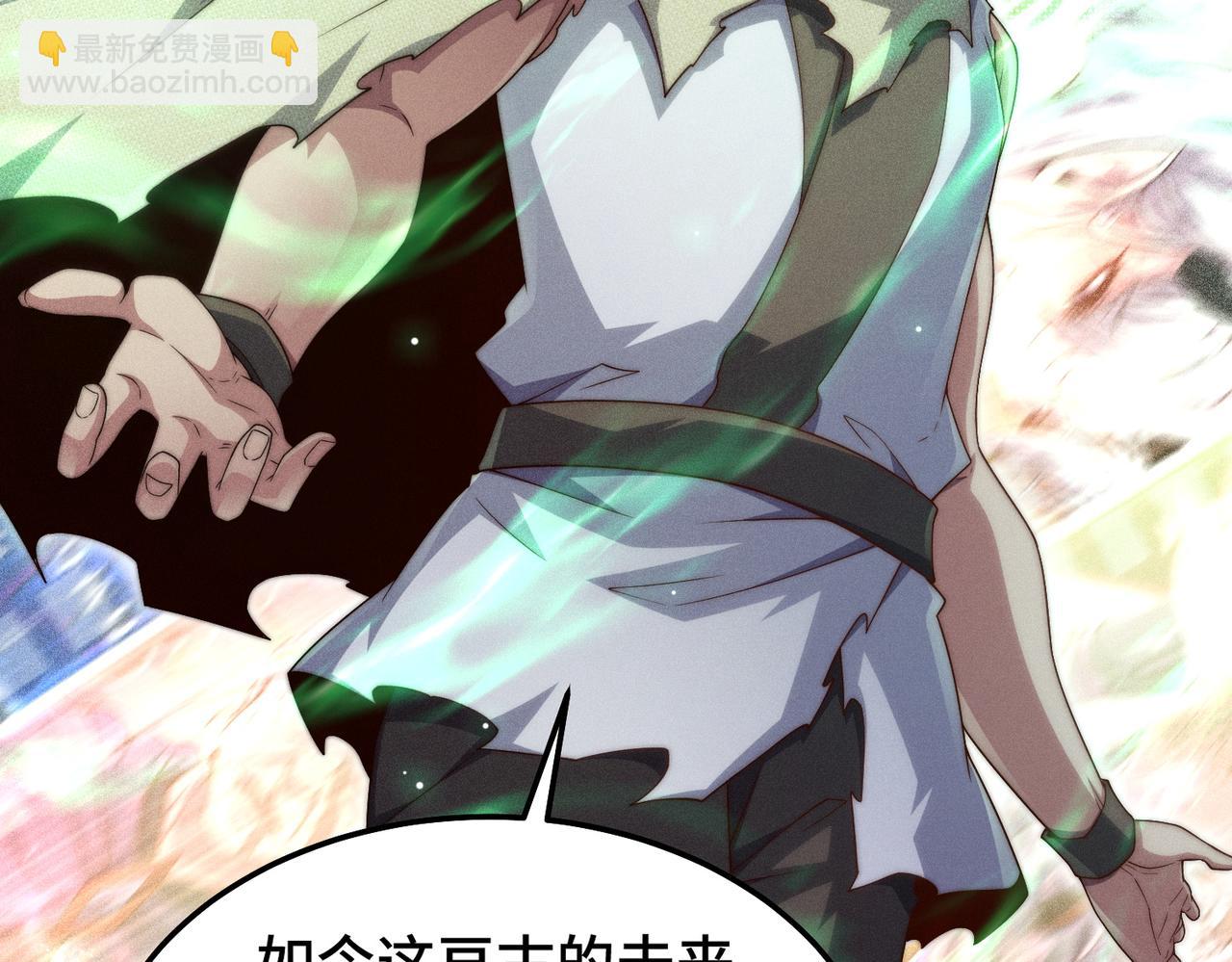 開局就無敵 - 第97話 拿下千忘塵(3/4) - 2