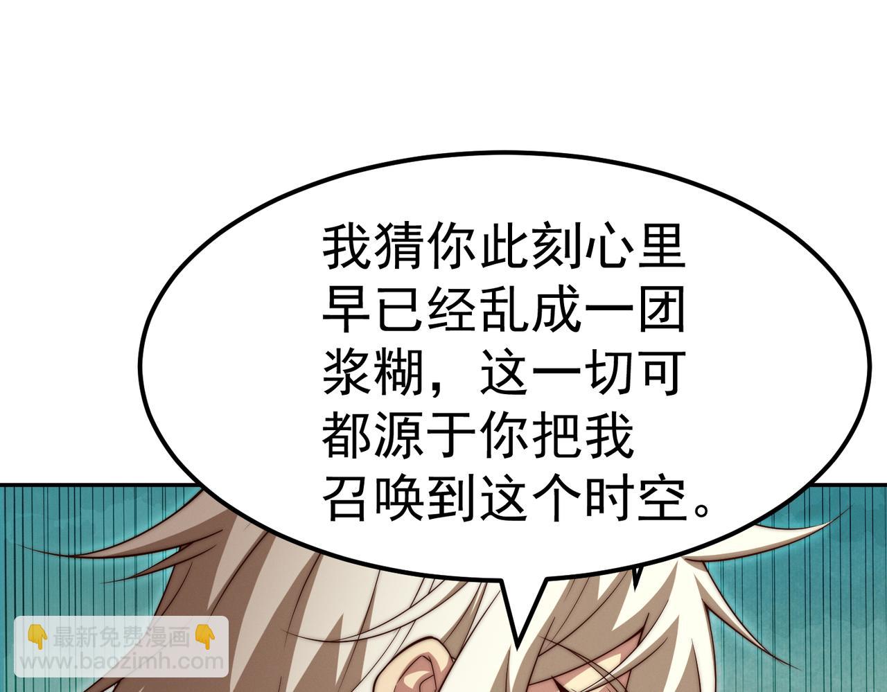 開局就無敵 - 第97話 拿下千忘塵(3/4) - 4