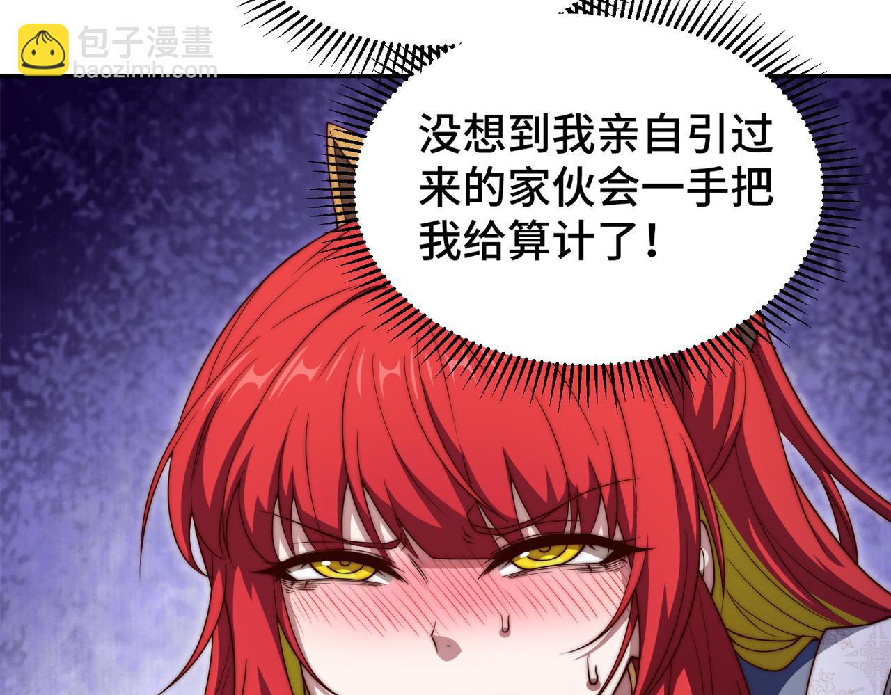 開局就無敵 - 第97話 拿下千忘塵(4/4) - 5