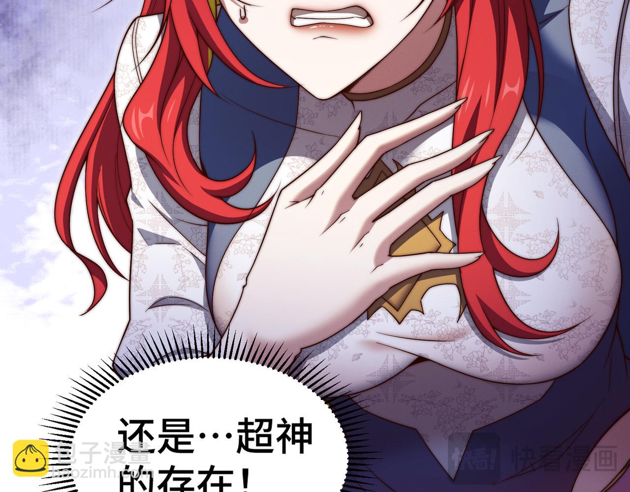 開局就無敵 - 第97話 拿下千忘塵(4/4) - 6