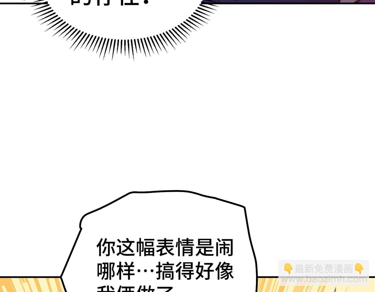 開局就無敵 - 第97話 拿下千忘塵(4/4) - 7