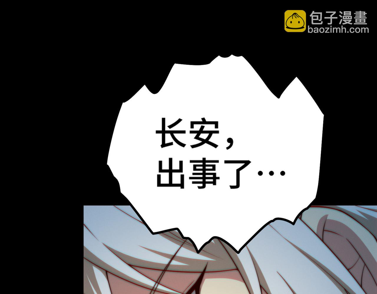 開局就無敵 - 第97話 拿下千忘塵(4/4) - 3