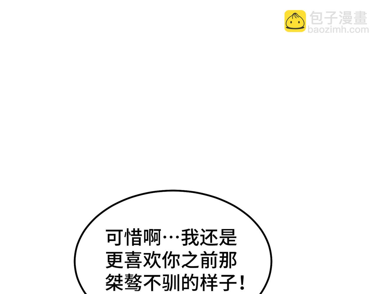 開局就無敵 - 第97話 拿下千忘塵(1/4) - 8