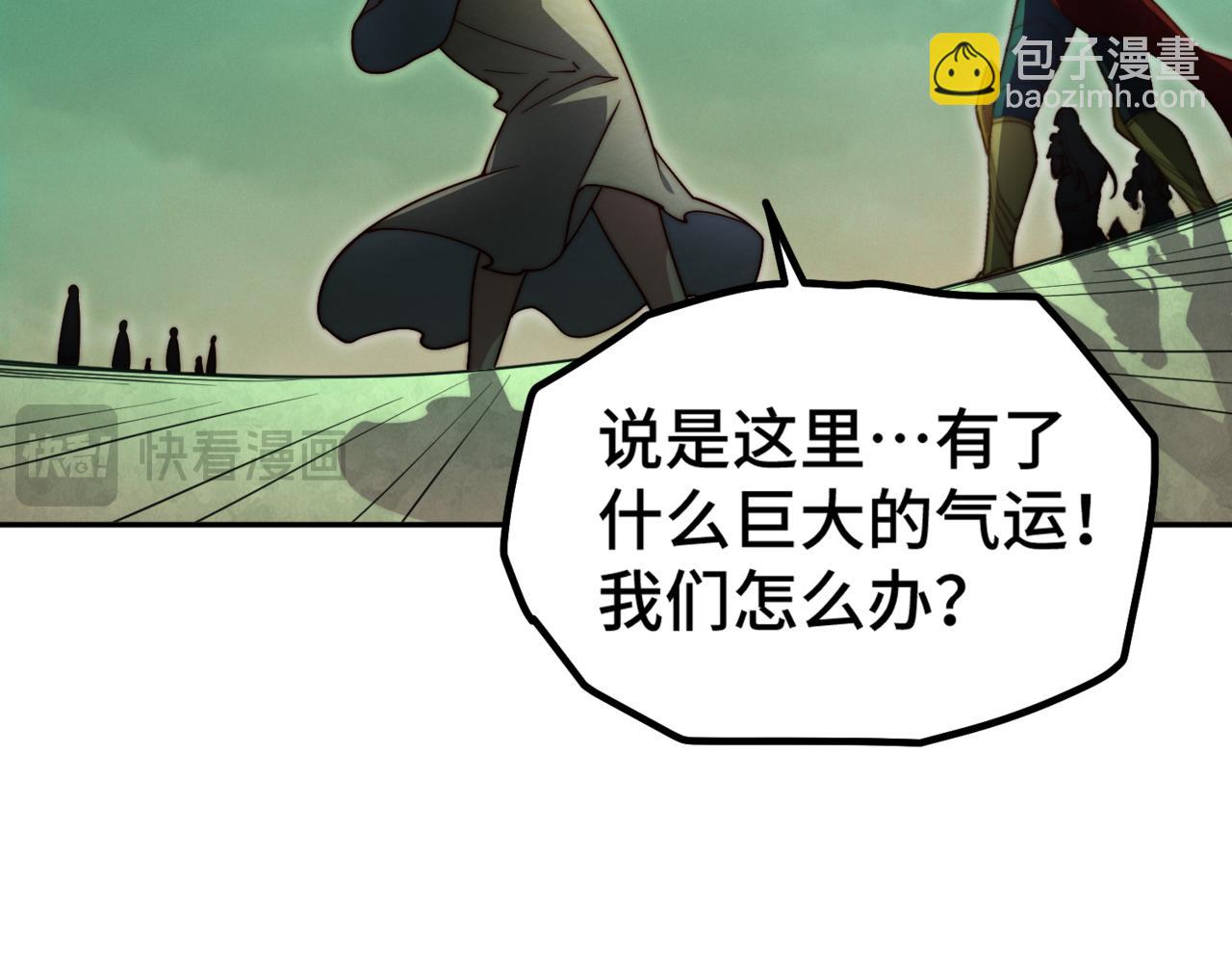 開局就無敵 - 第97話 拿下千忘塵(4/4) - 4