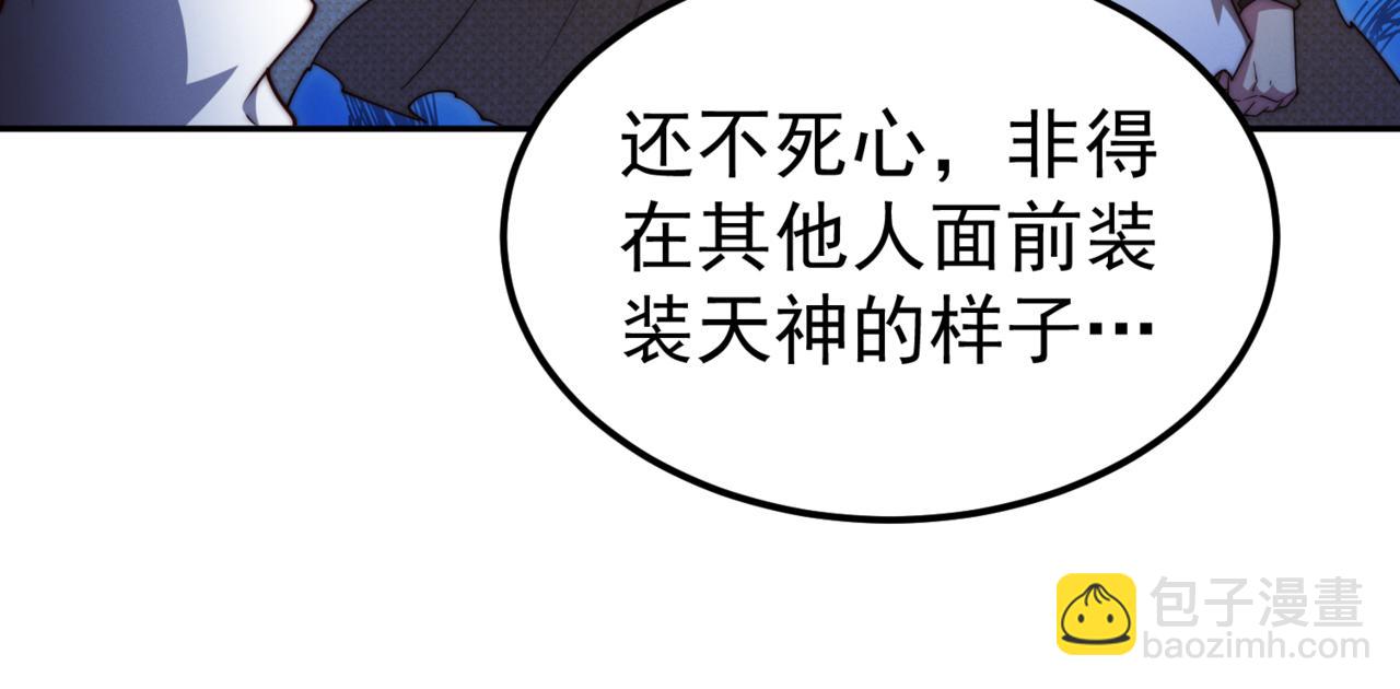 開局就無敵 - 第97話 拿下千忘塵(4/4) - 7