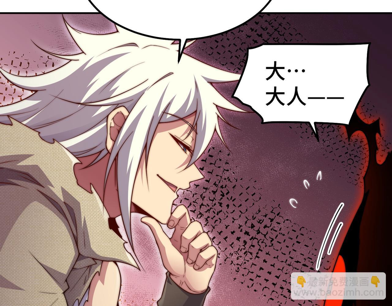 開局就無敵 - 第97話 拿下千忘塵(1/4) - 1