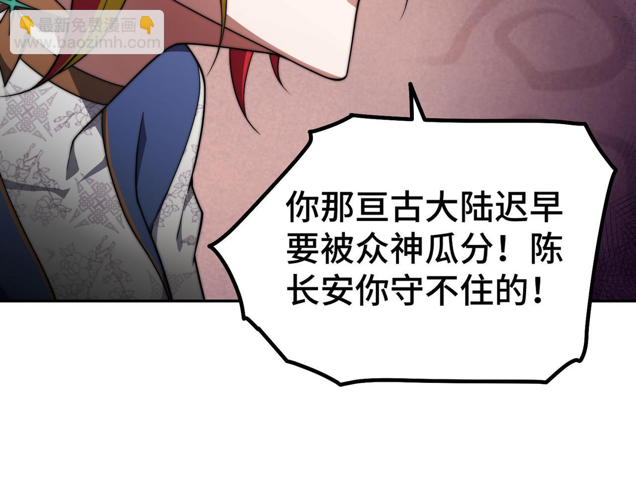 開局就無敵 - 第97話 拿下千忘塵(4/4) - 3