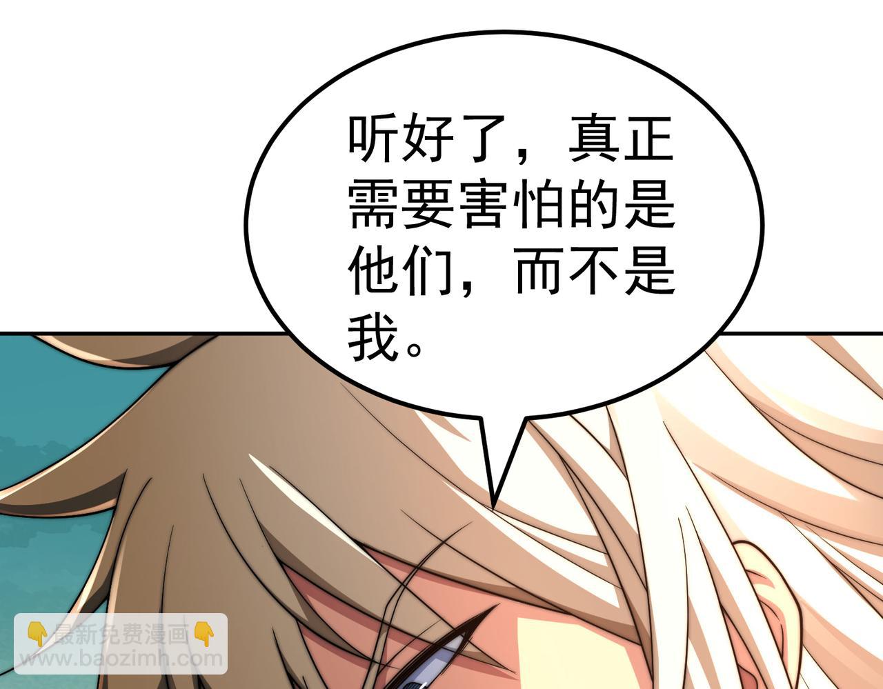 開局就無敵 - 第97話 拿下千忘塵(4/4) - 4