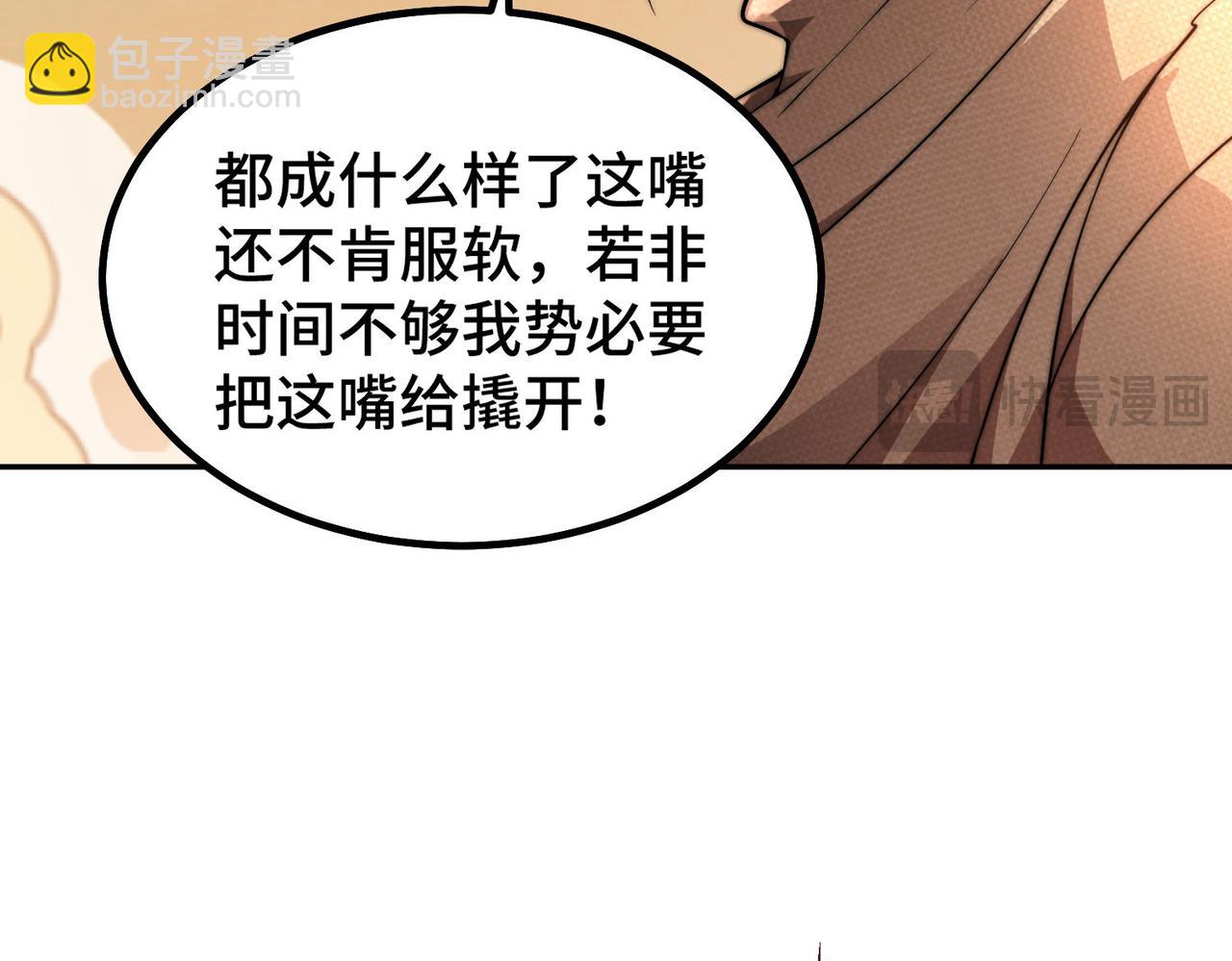 開局就無敵 - 第97話 拿下千忘塵(4/4) - 6