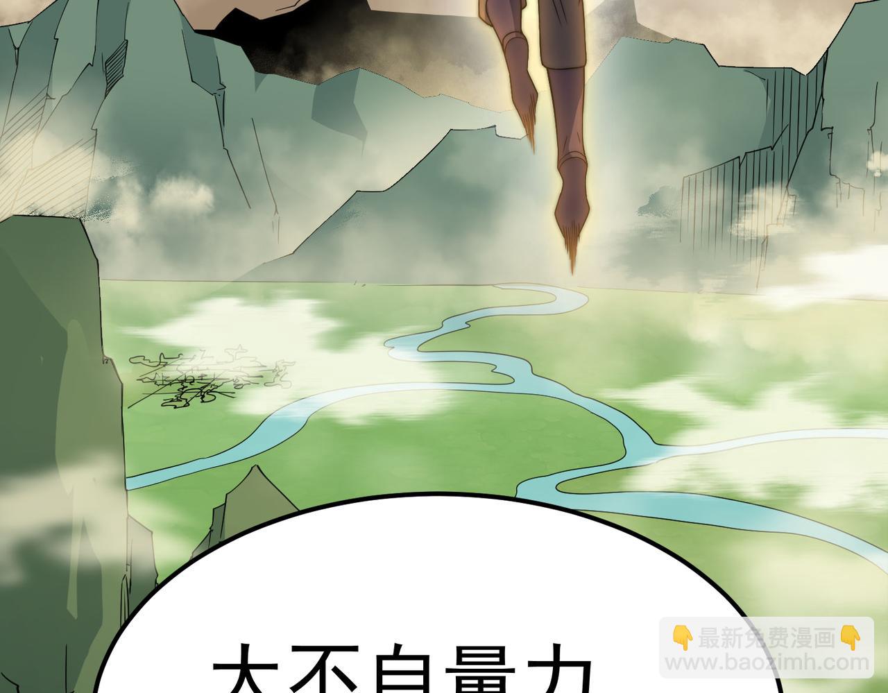 開局就無敵 - 第97話 拿下千忘塵(4/4) - 3