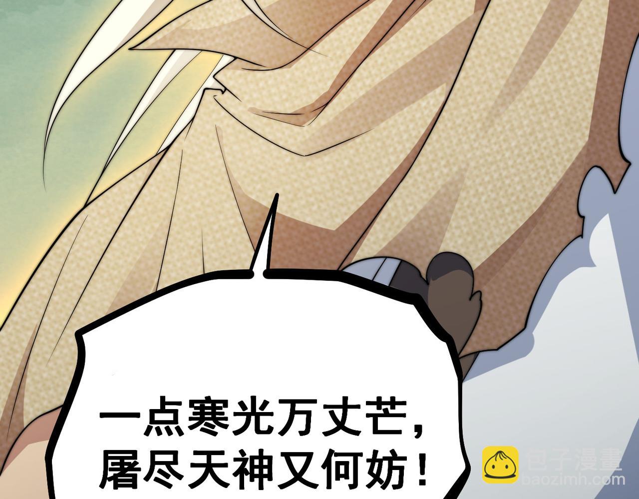 開局就無敵 - 第97話 拿下千忘塵(4/4) - 6