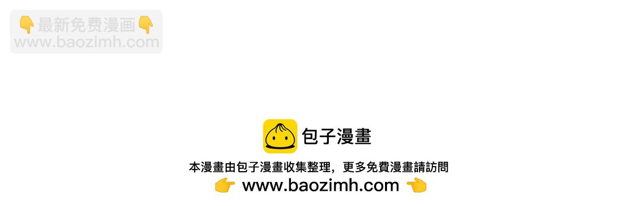 開局就無敵 - 第97話 拿下千忘塵(4/4) - 2