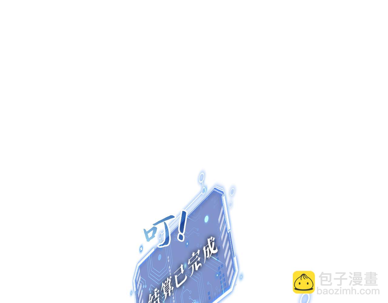 開局就無敵 - 第97話 拿下千忘塵(1/4) - 3