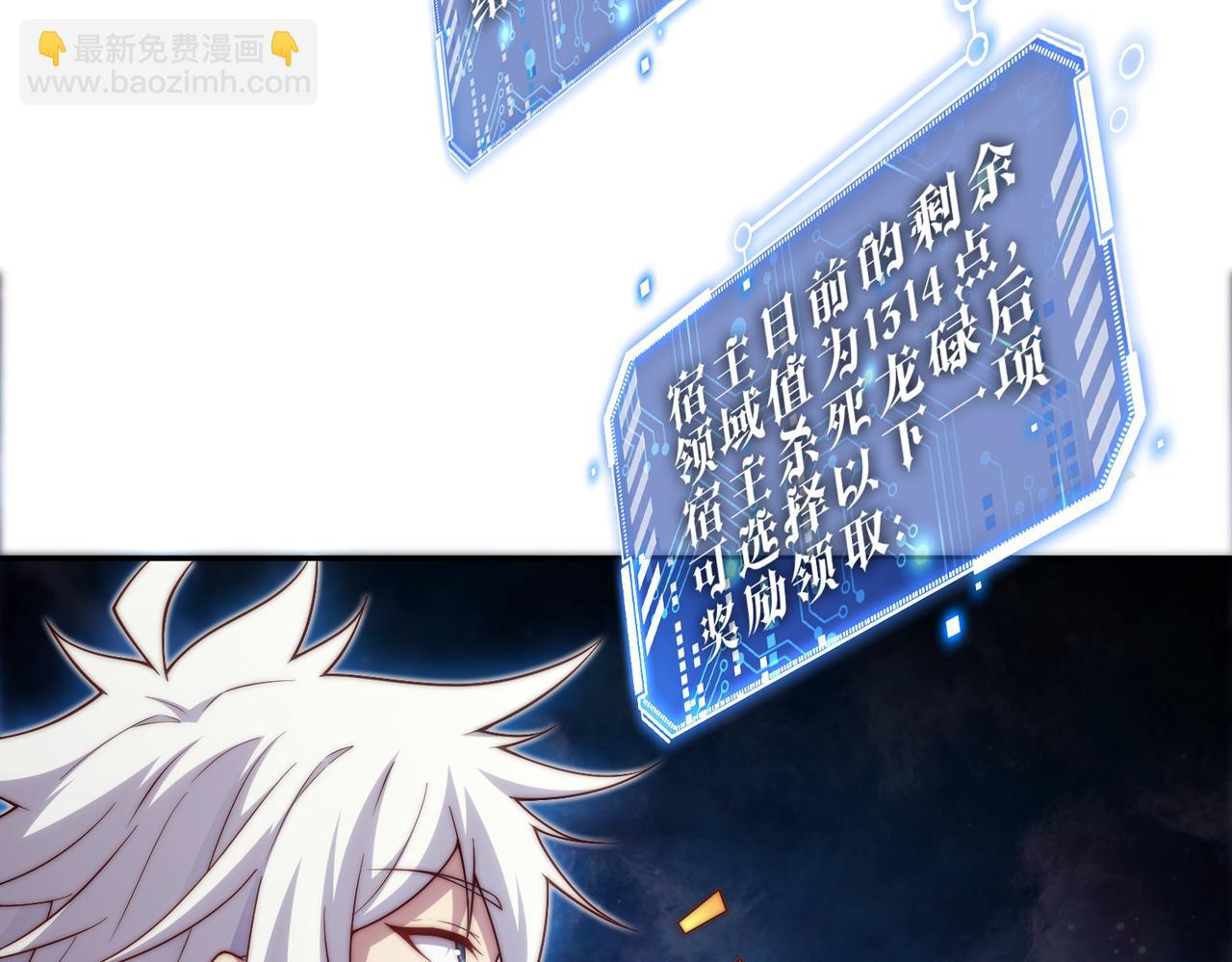 開局就無敵 - 第97話 拿下千忘塵(1/4) - 4