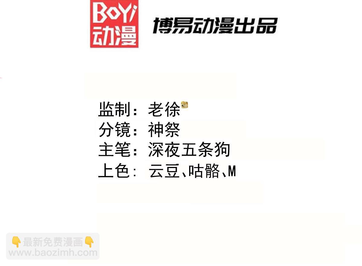 開局就無敵 - 第97話 拿下千忘塵(1/4) - 3