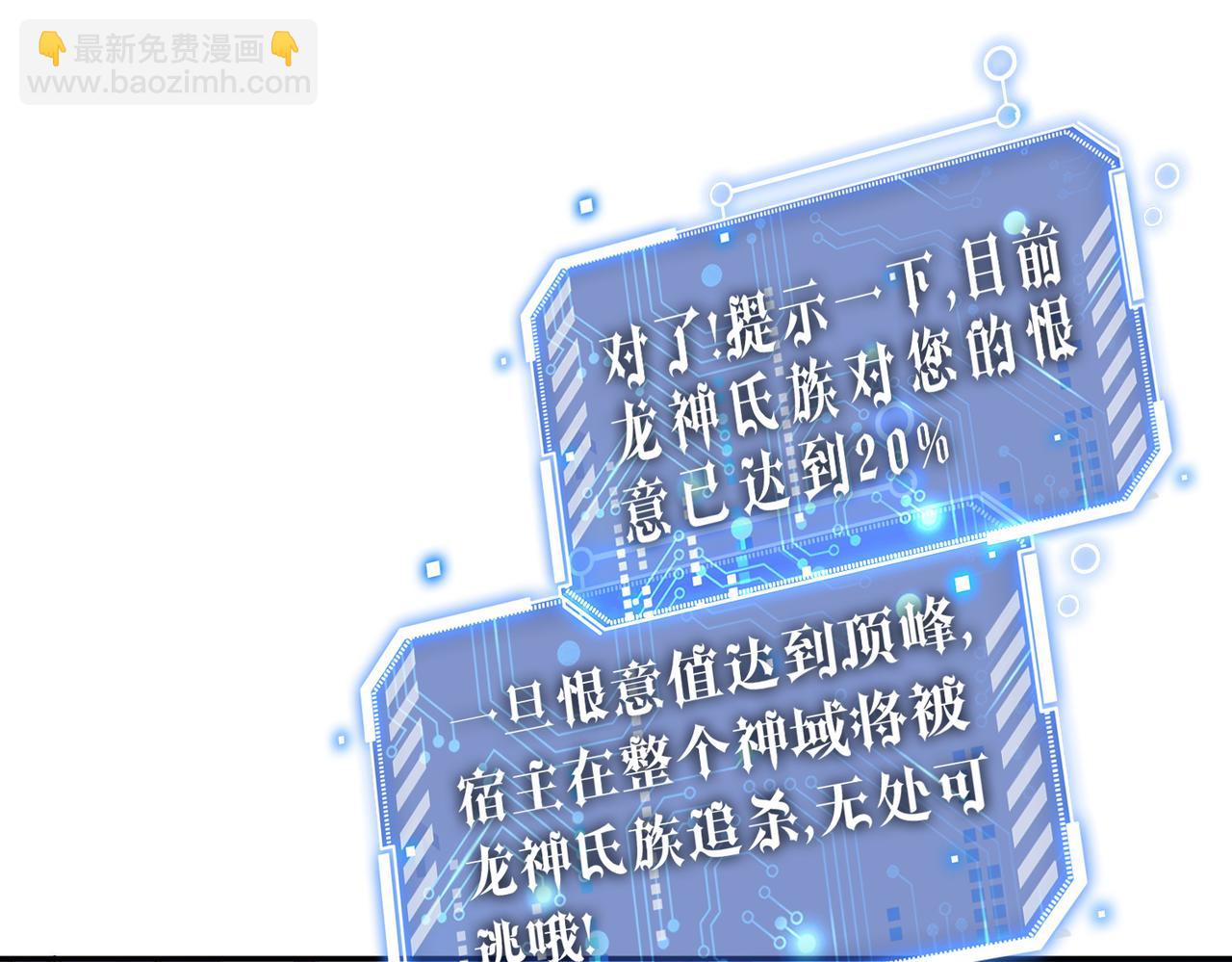 開局就無敵 - 第97話 拿下千忘塵(1/4) - 7