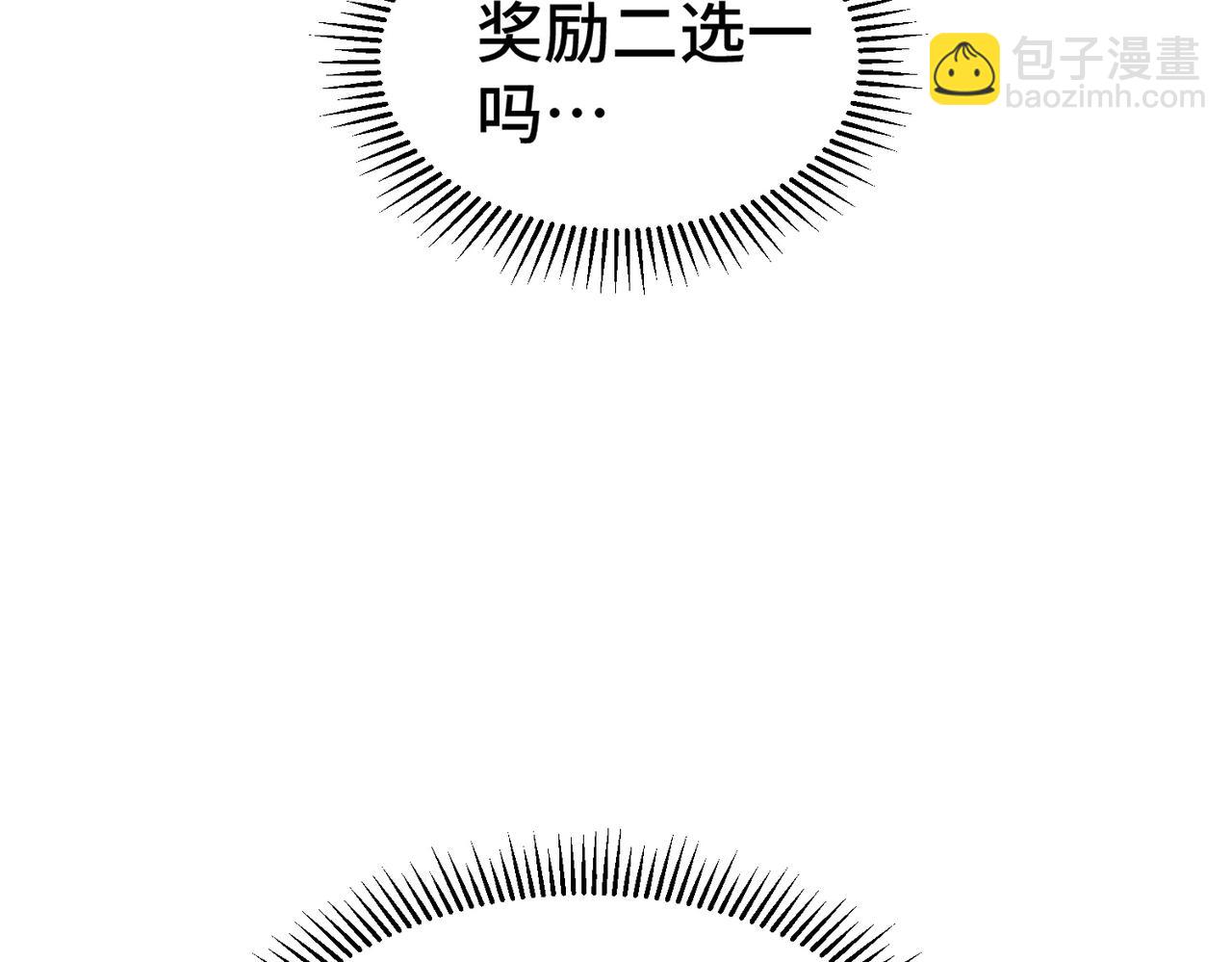 開局就無敵 - 第97話 拿下千忘塵(1/4) - 1