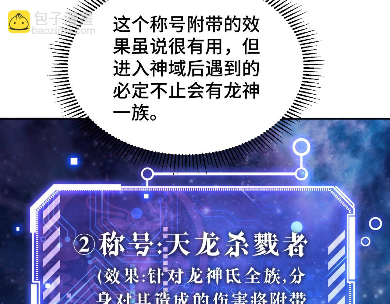 開局就無敵 - 第97話 拿下千忘塵(1/4) - 2