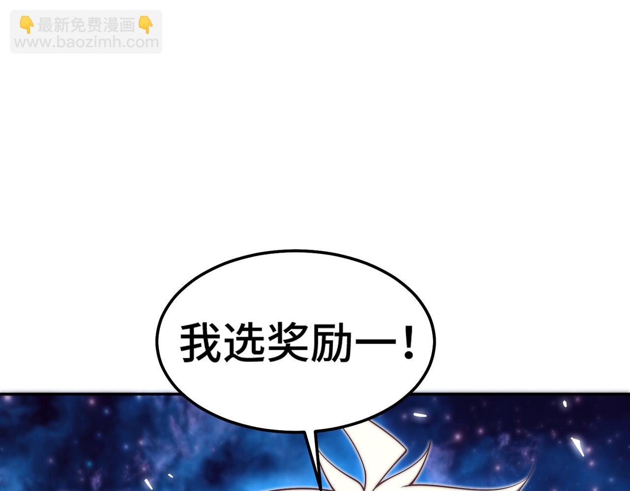 開局就無敵 - 第97話 拿下千忘塵(1/4) - 4