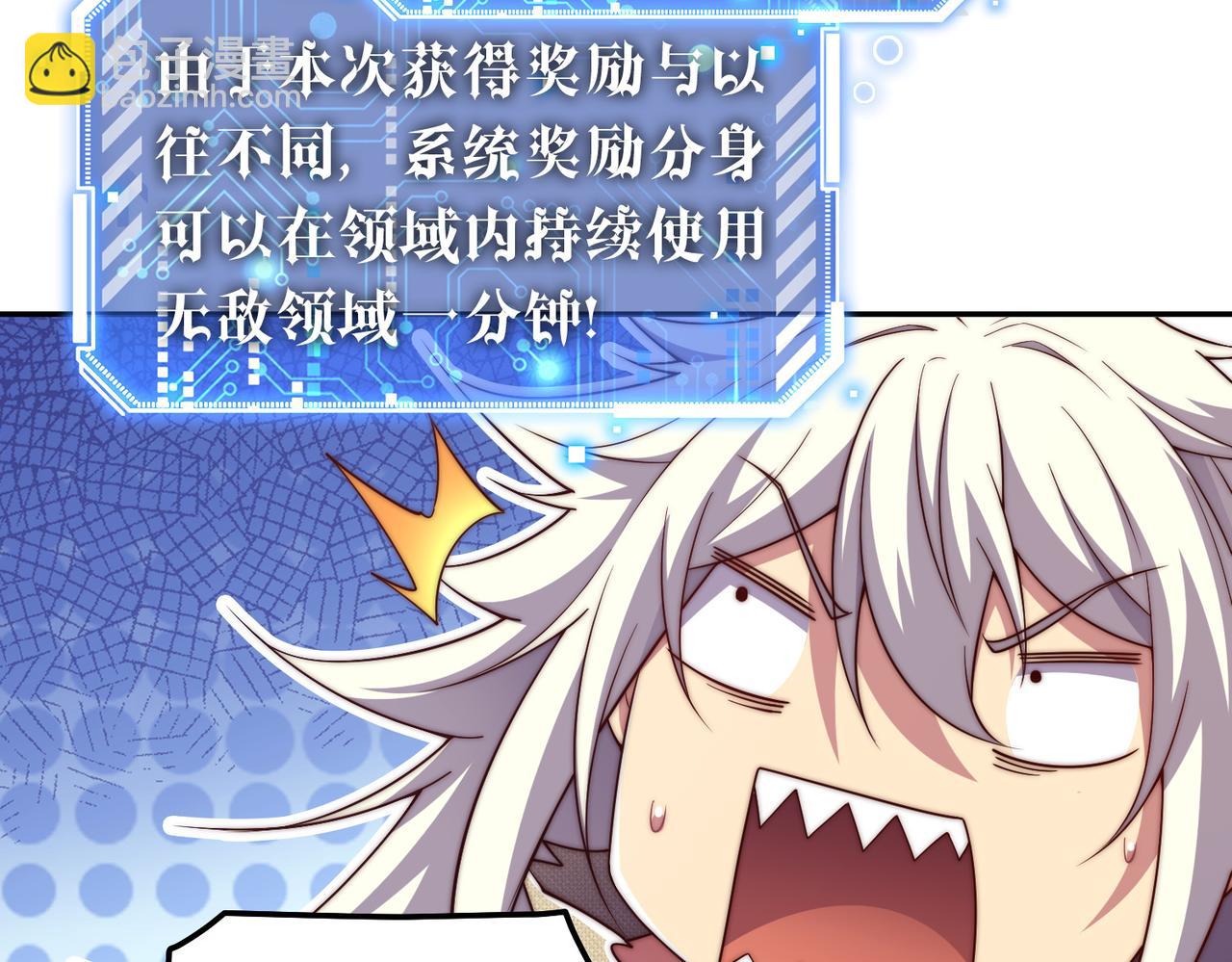 開局就無敵 - 第97話 拿下千忘塵(1/4) - 2