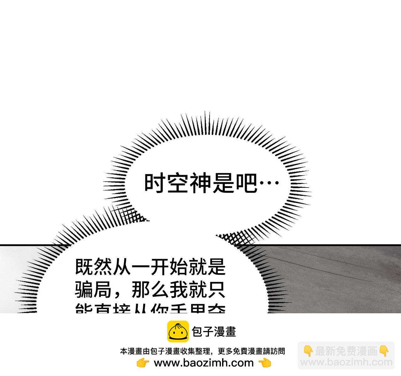 開局就無敵 - 第97話 拿下千忘塵(1/4) - 2