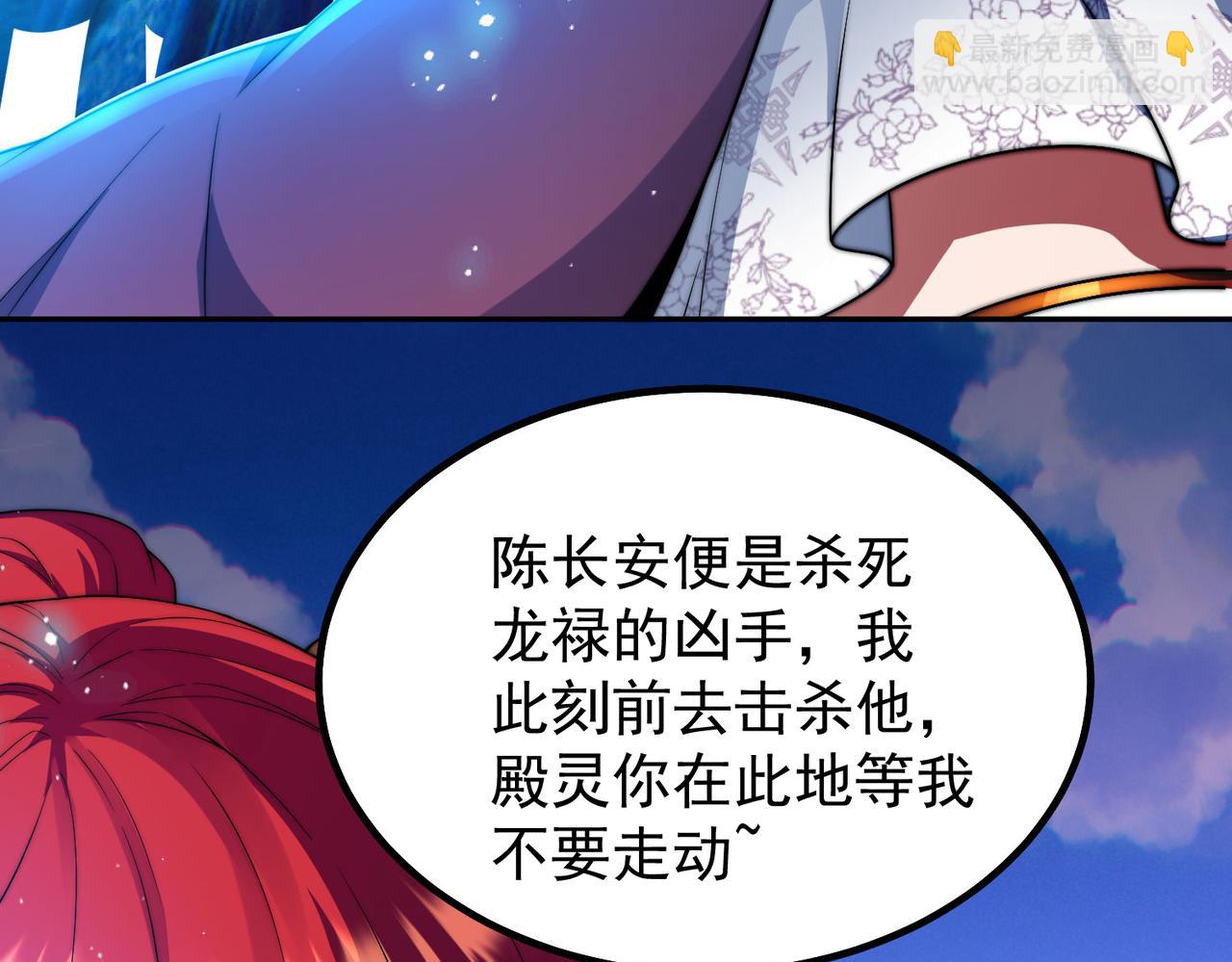 開局就無敵 - 第97話 拿下千忘塵(2/4) - 1