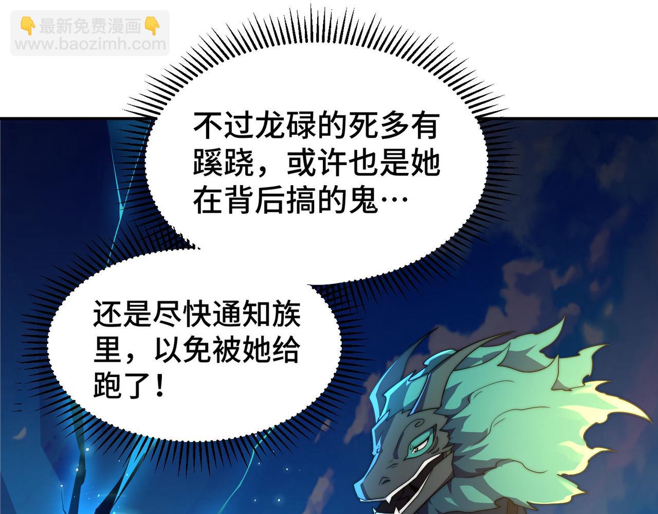 開局就無敵 - 第97話 拿下千忘塵(2/4) - 7