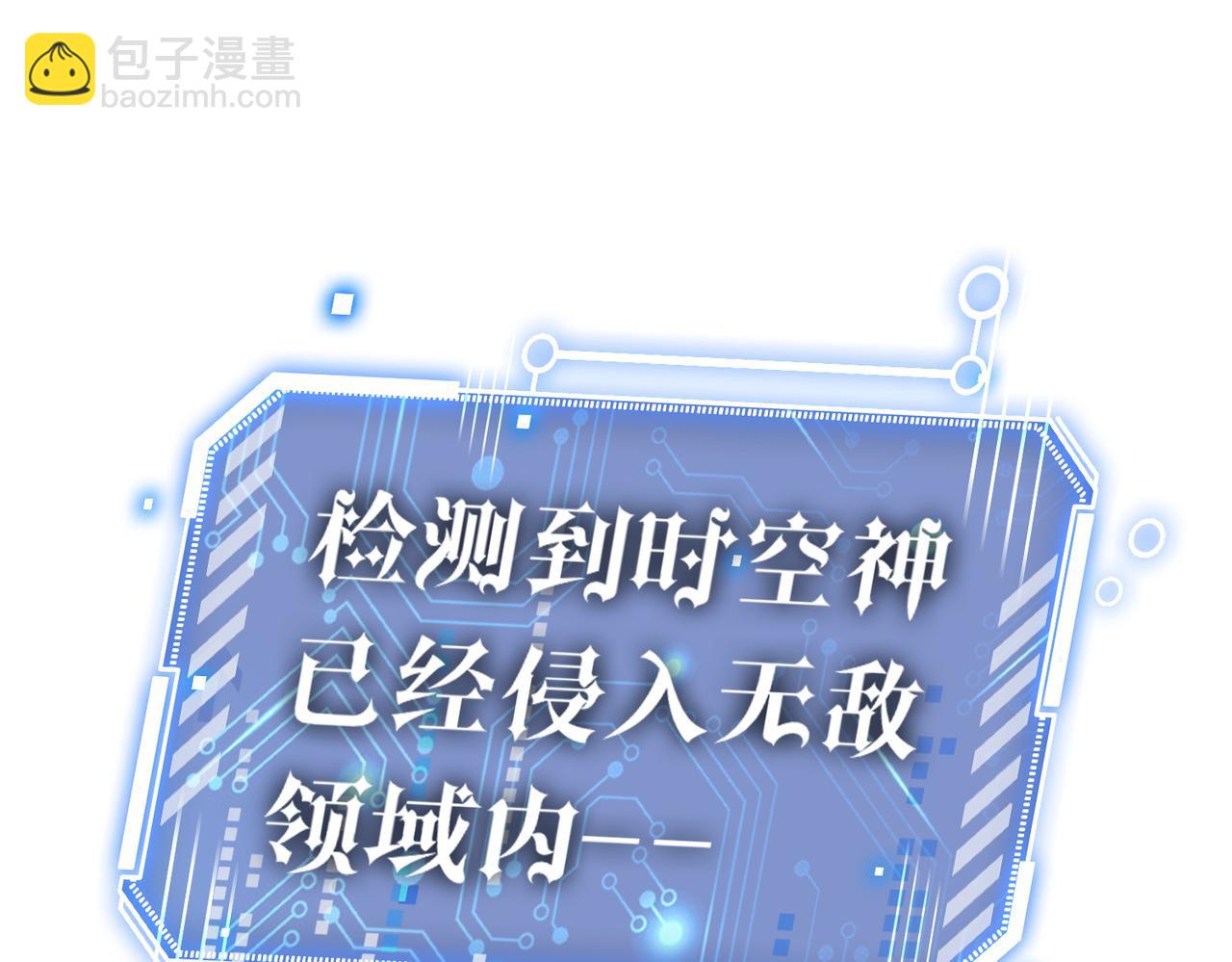 開局就無敵 - 第97話 拿下千忘塵(2/4) - 6