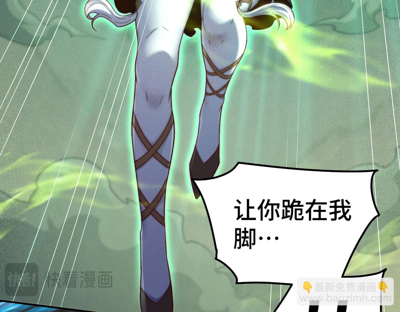 開局就無敵 - 第97話 拿下千忘塵(2/4) - 1