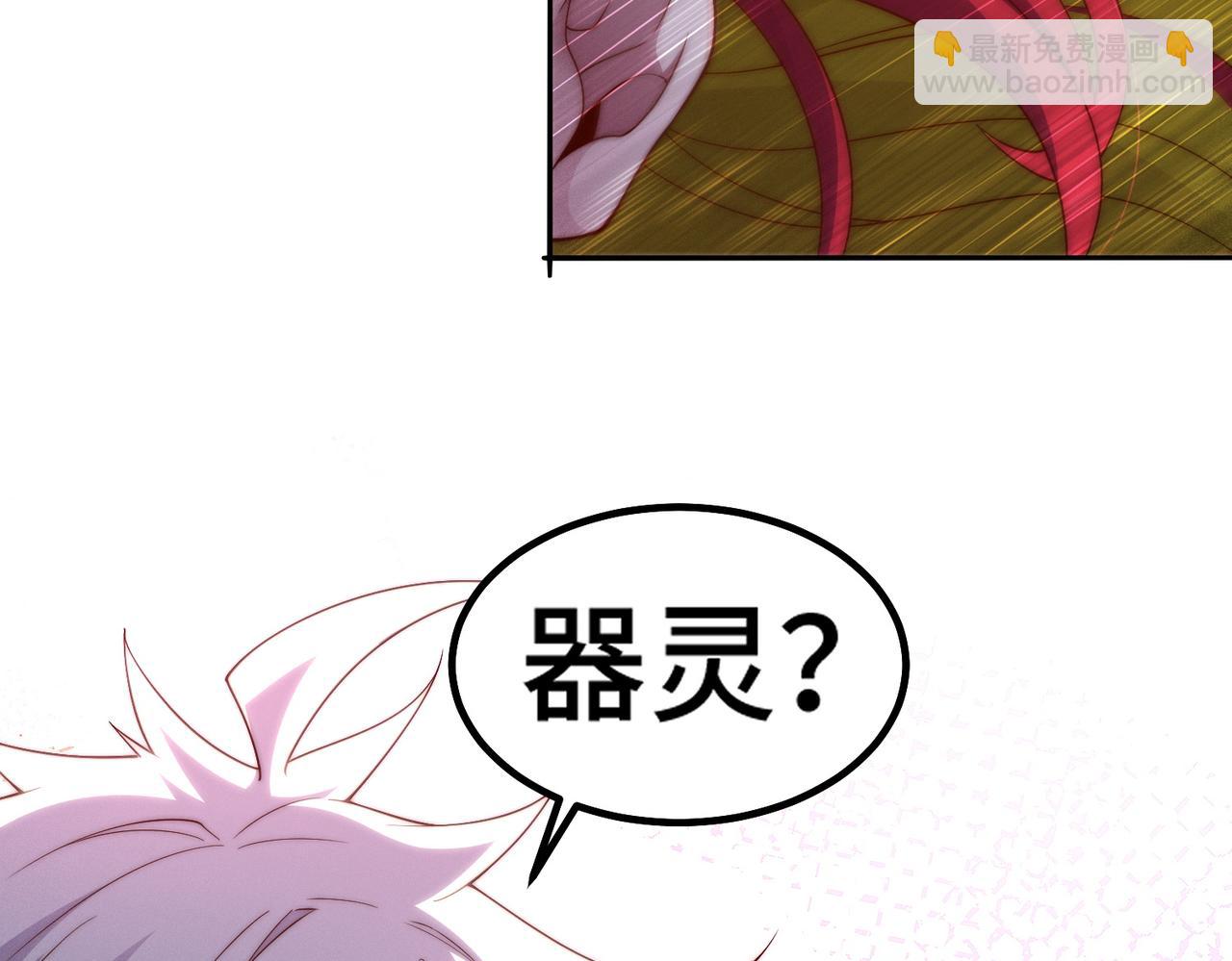 開局就無敵 - 第97話 拿下千忘塵(2/4) - 5