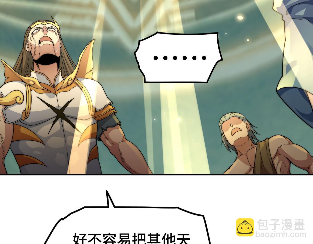 開局就無敵 - 第99話 無敵於世(3/5) - 5