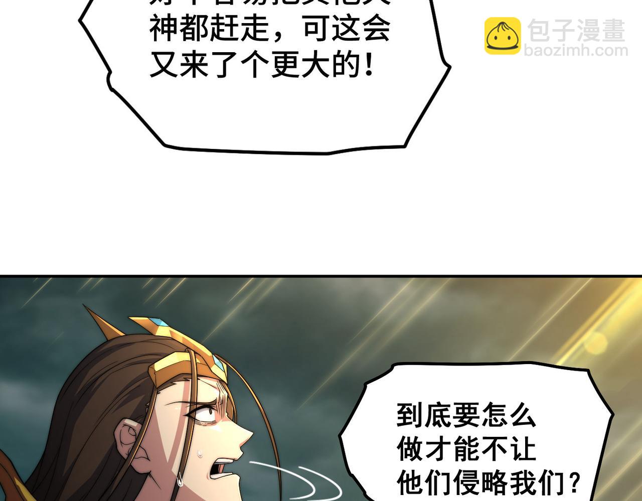 開局就無敵 - 第99話 無敵於世(3/5) - 6