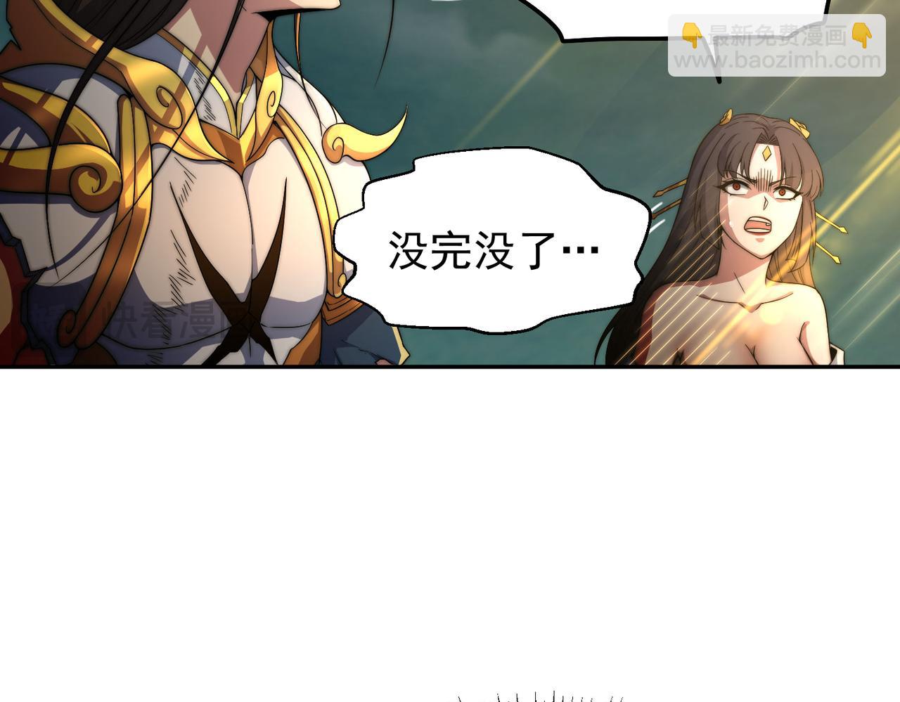 開局就無敵 - 第99話 無敵於世(3/5) - 7