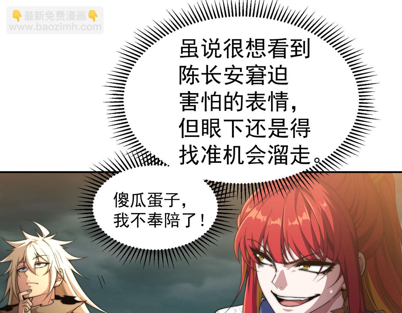 開局就無敵 - 第99話 無敵於世(3/5) - 8