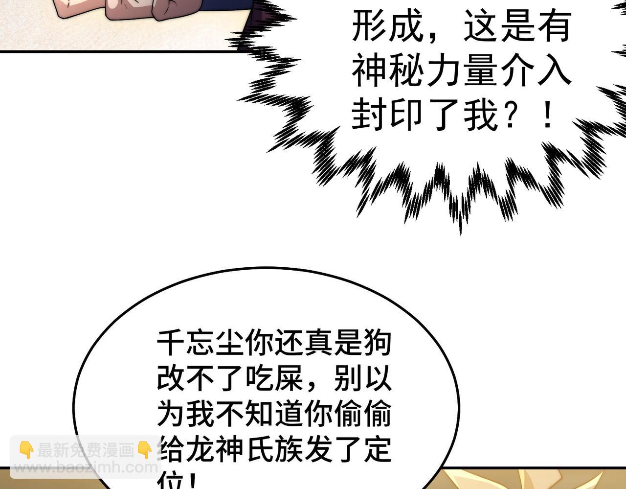 開局就無敵 - 第99話 無敵於世(3/5) - 5