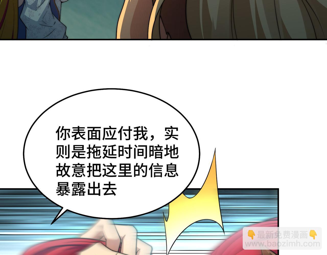 開局就無敵 - 第99話 無敵於世(3/5) - 7