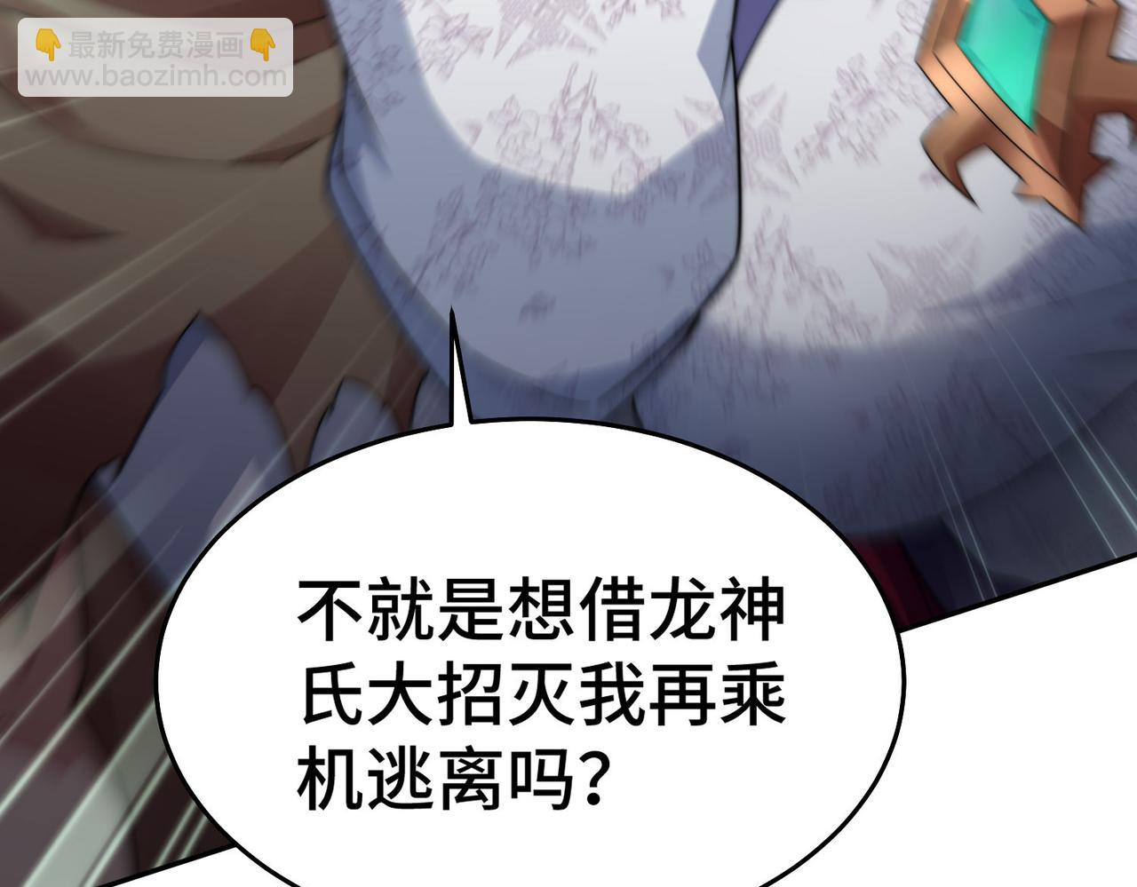 開局就無敵 - 第99話 無敵於世(3/5) - 2