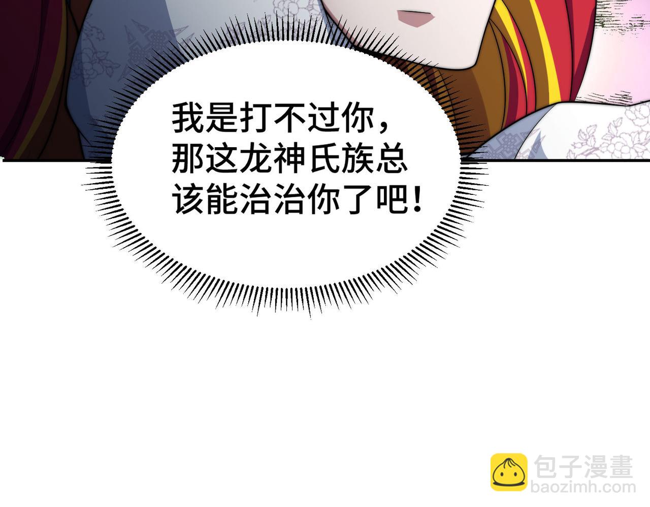 開局就無敵 - 第99話 無敵於世(3/5) - 5