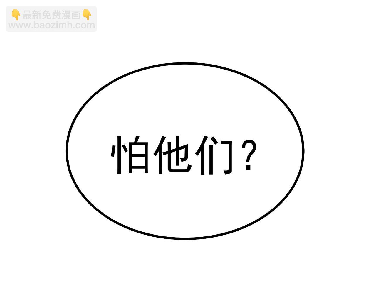 開局就無敵 - 第99話 無敵於世(3/5) - 7