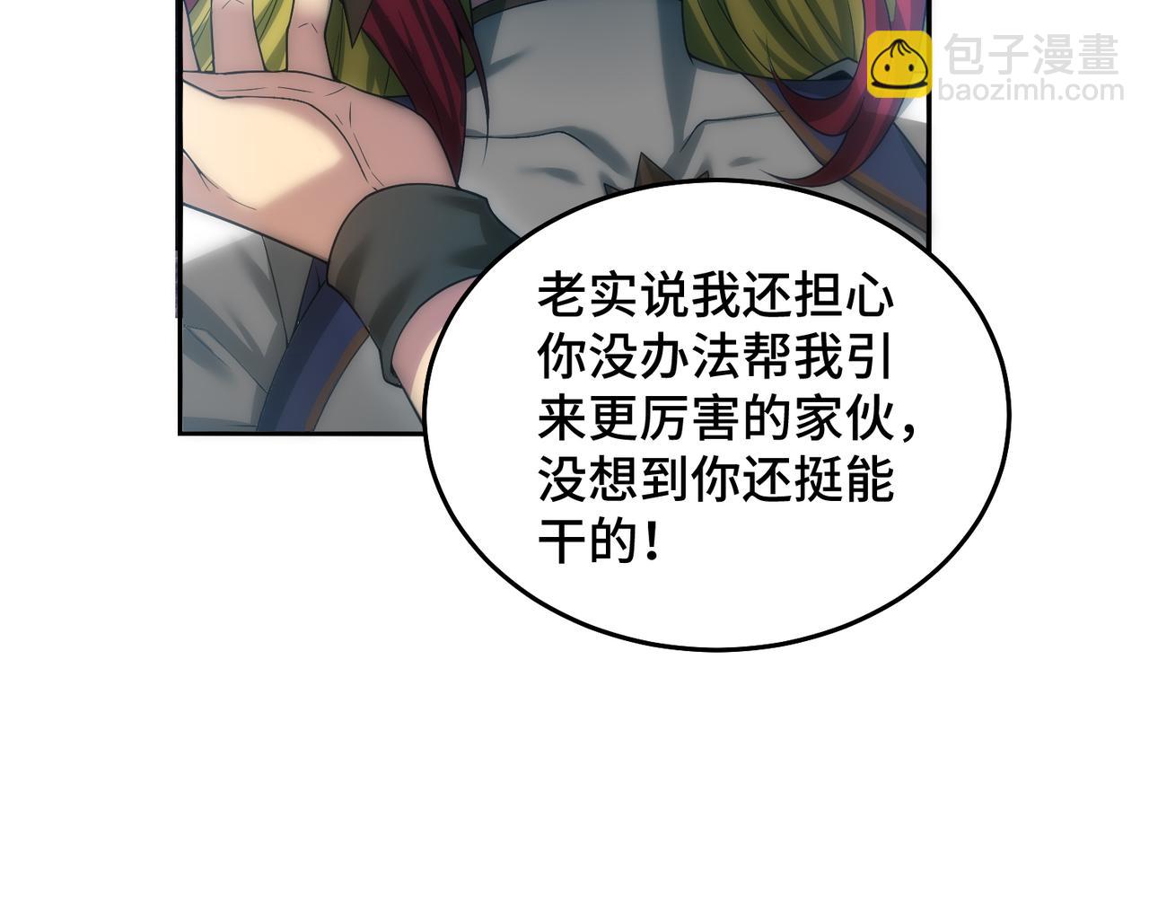 開局就無敵 - 第99話 無敵於世(3/5) - 4