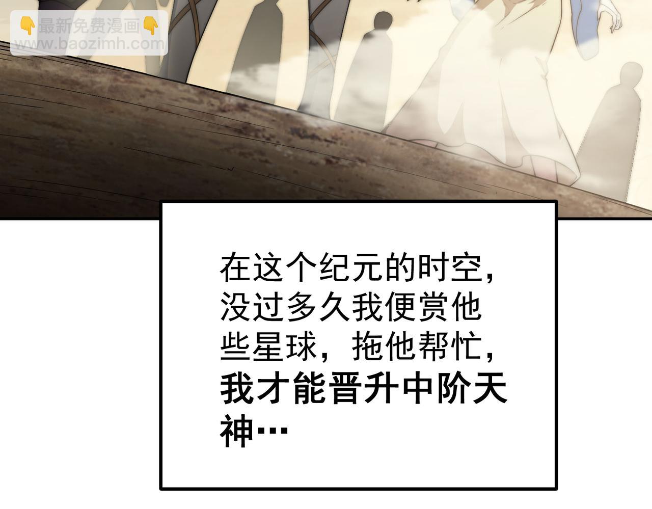 開局就無敵 - 第99話 無敵於世(1/5) - 5