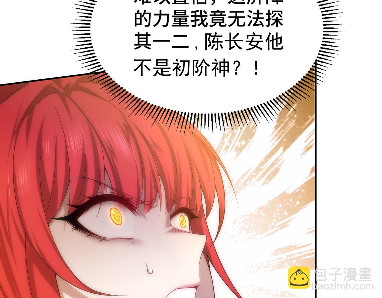 開局就無敵 - 第99話 無敵於世(3/5) - 4