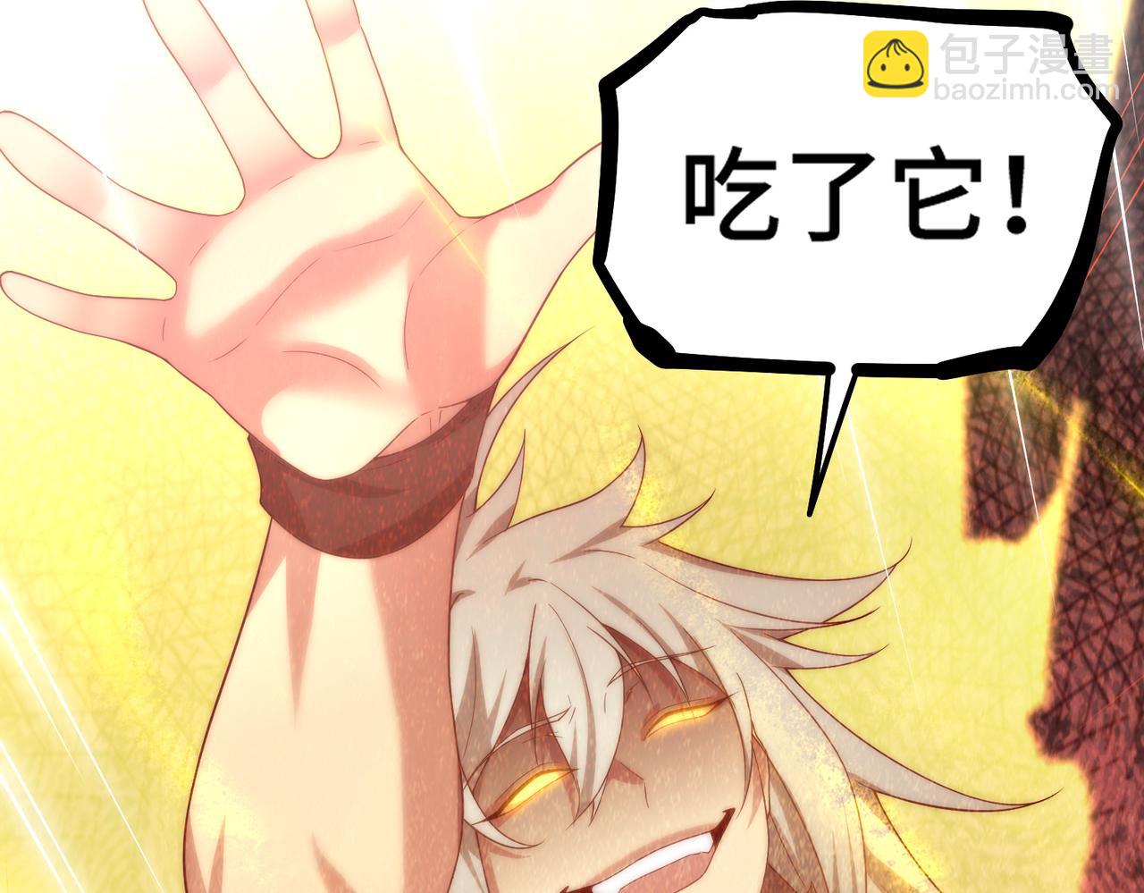 開局就無敵 - 第99話 無敵於世(3/5) - 3