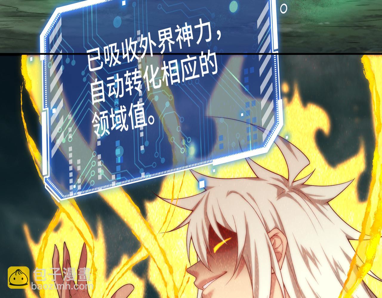 開局就無敵 - 第99話 無敵於世(4/5) - 3