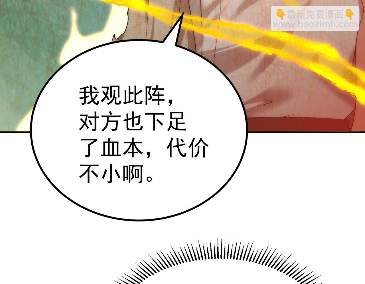 開局就無敵 - 第99話 無敵於世(4/5) - 5