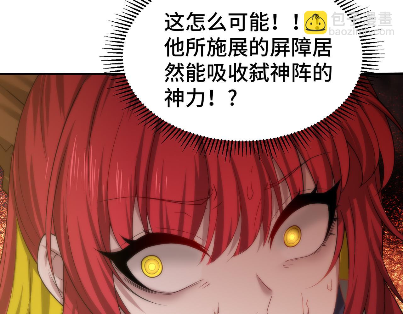 開局就無敵 - 第99話 無敵於世(4/5) - 6