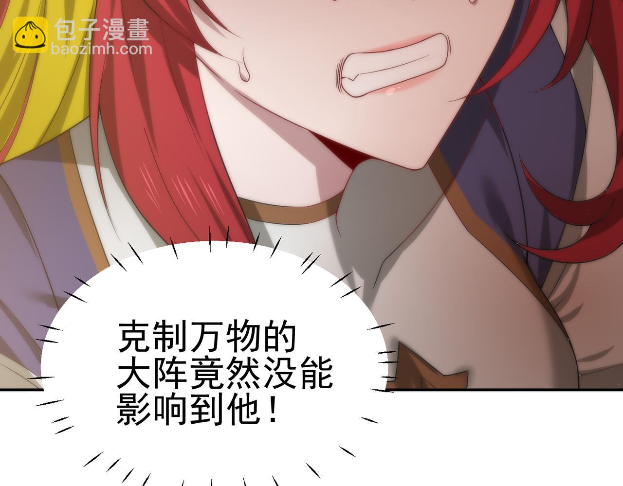 開局就無敵 - 第99話 無敵於世(4/5) - 7