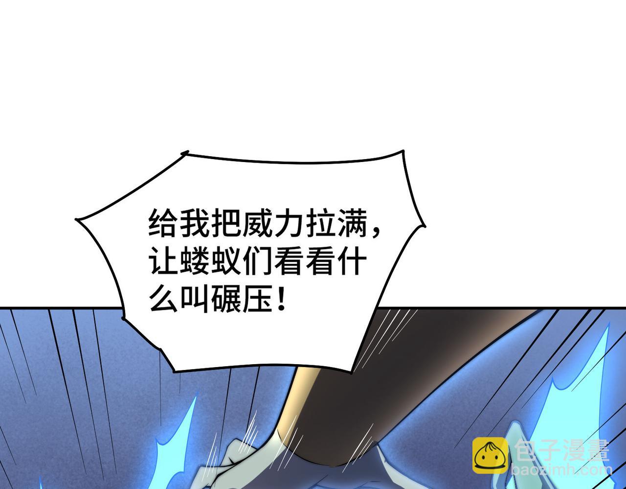 開局就無敵 - 第99話 無敵於世(4/5) - 4