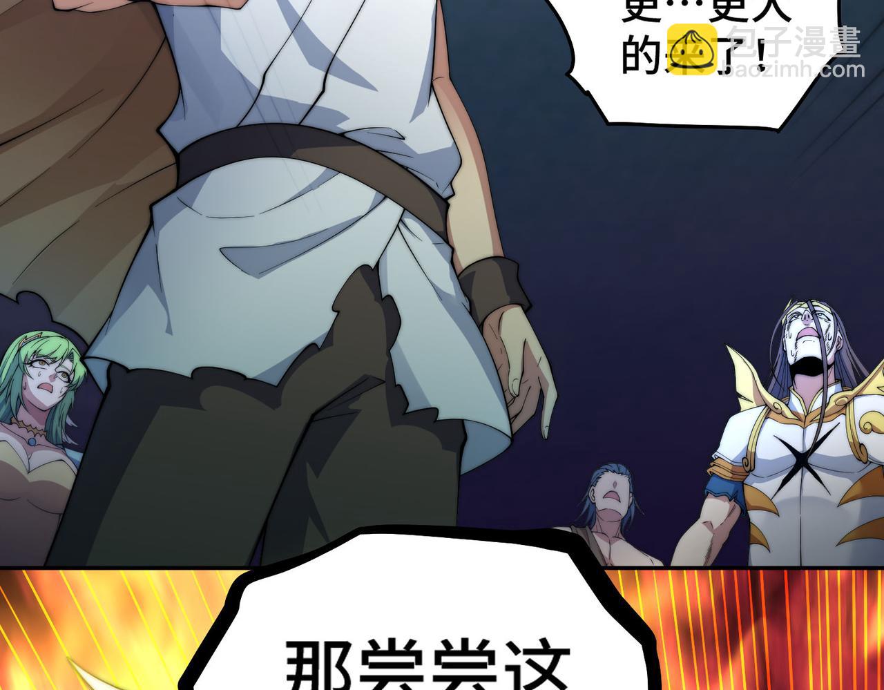 開局就無敵 - 第99話 無敵於世(4/5) - 6