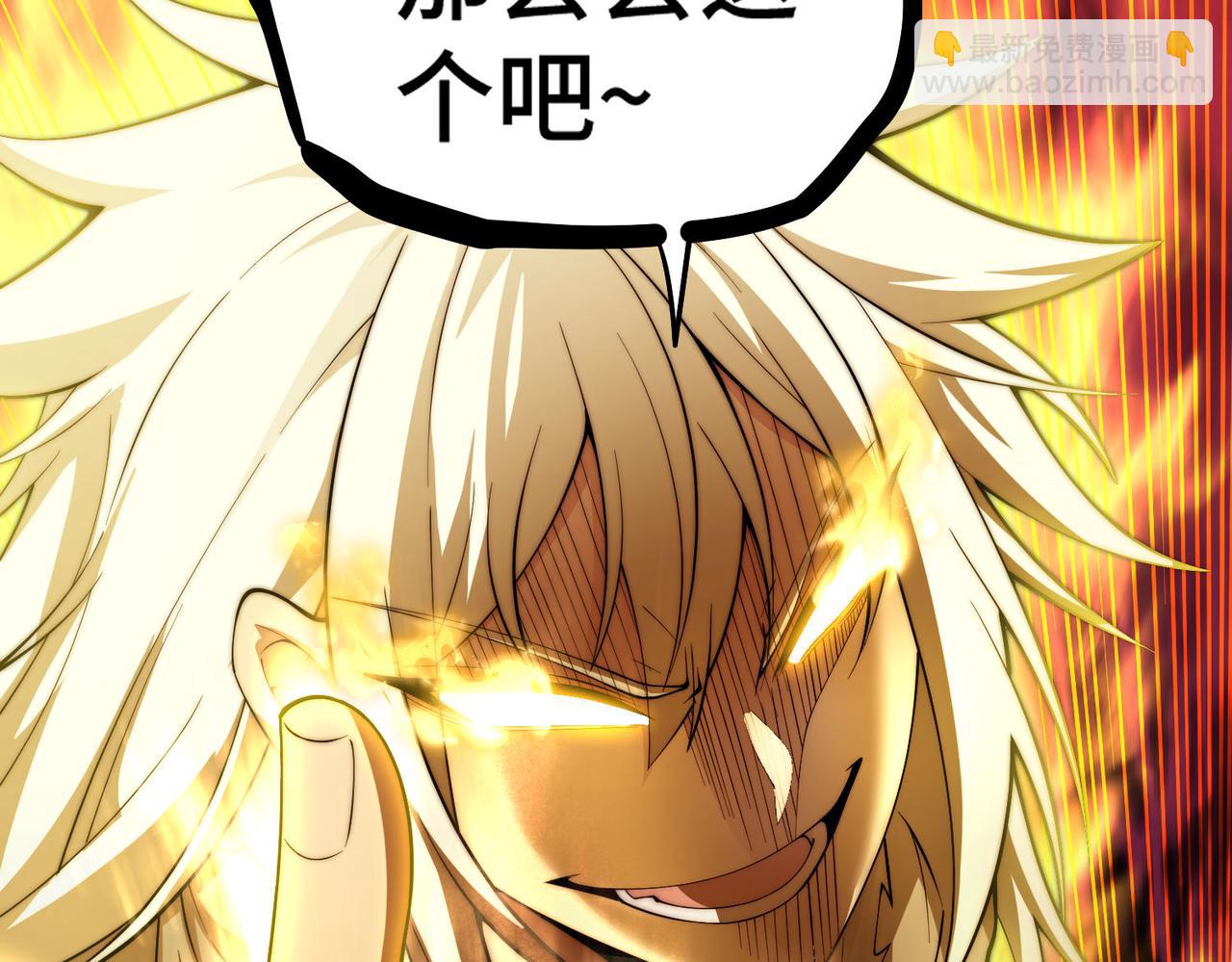 開局就無敵 - 第99話 無敵於世(4/5) - 7